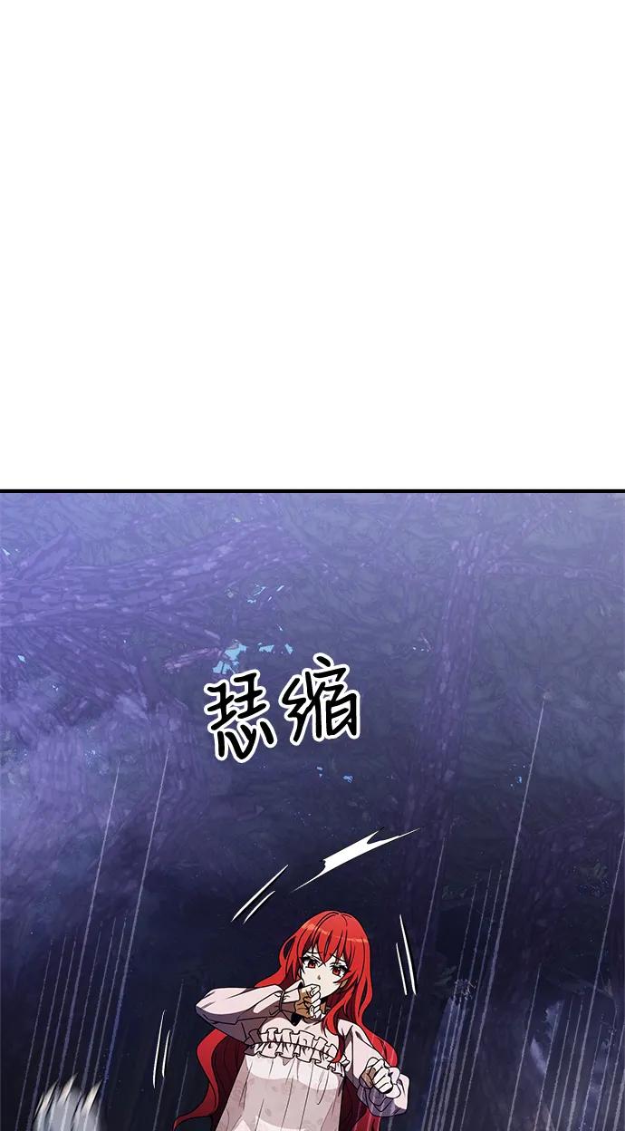 《身患绝症的天才黑暗骑士》第11话 第79页