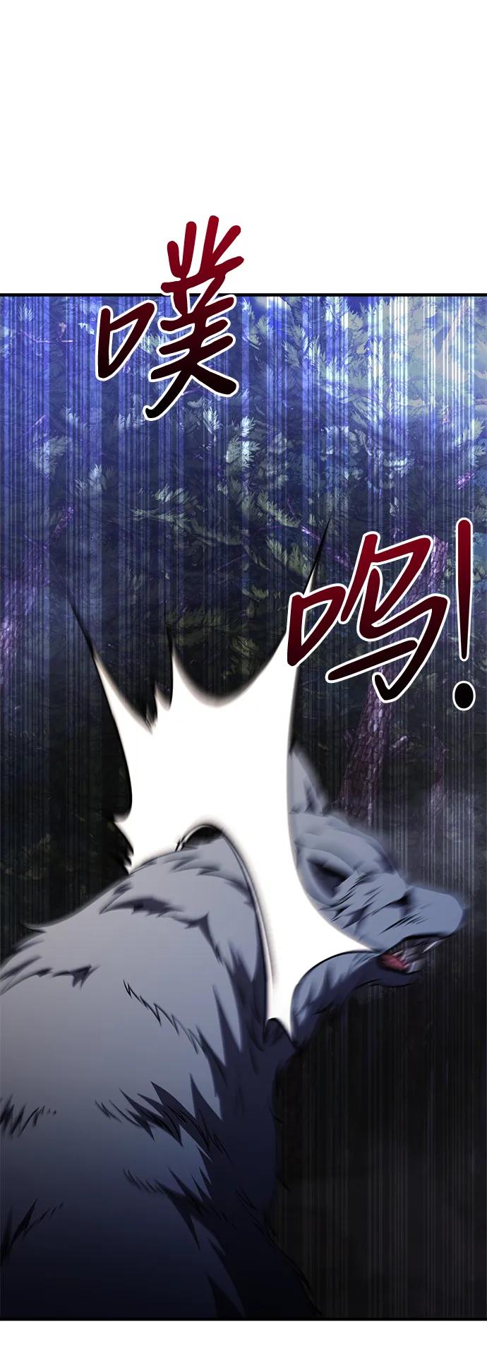 《身患绝症的天才黑暗骑士》第11话 第78页