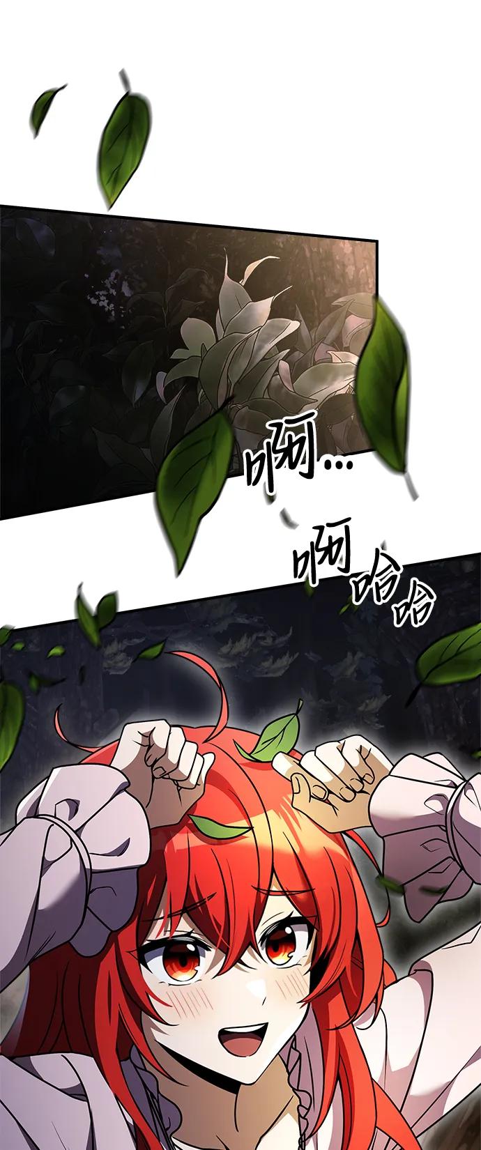 《身患绝症的天才黑暗骑士》第11话 第50页