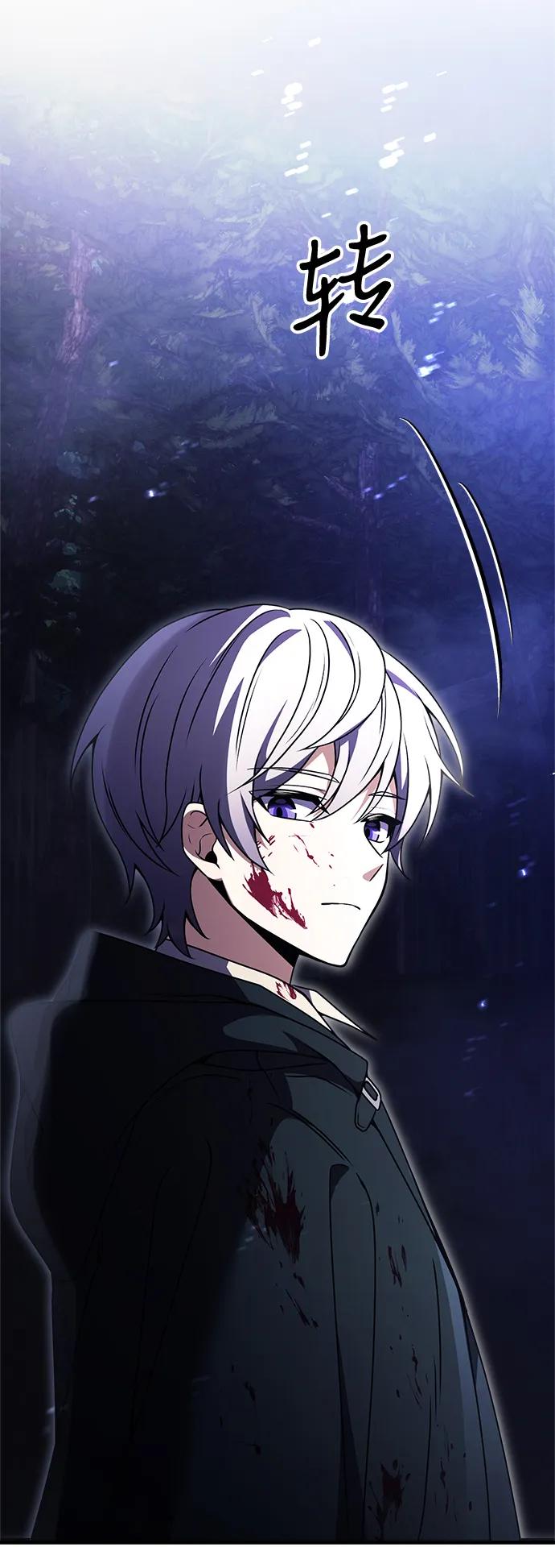 《身患绝症的天才黑暗骑士》第11话 第83页