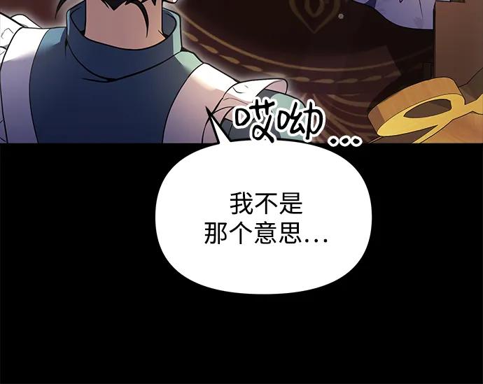 《身患绝症的天才黑暗骑士》第11话 第40页