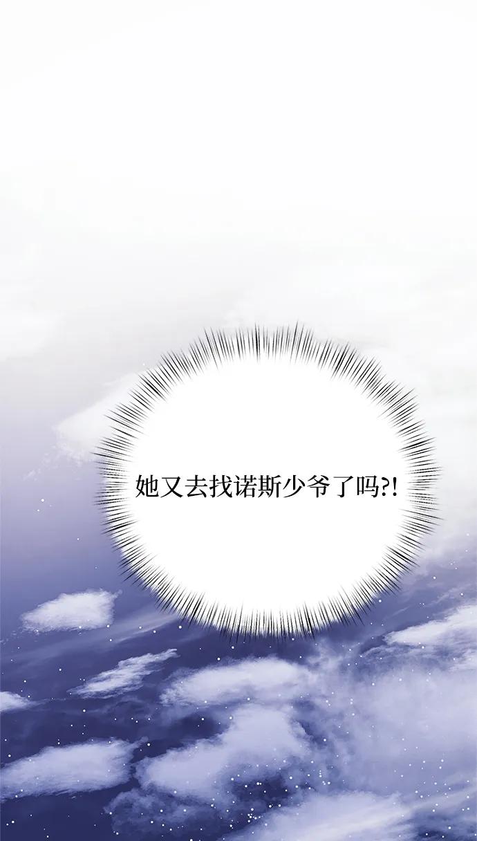 《身患绝症的天才黑暗骑士》第11话 第48页