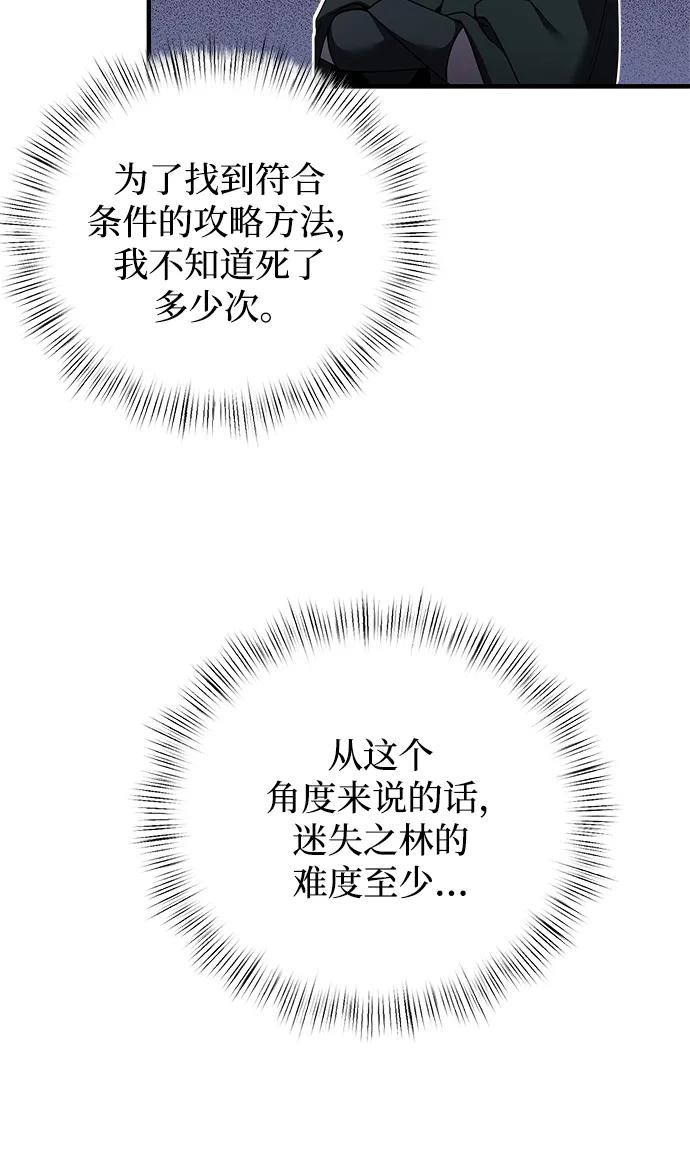 《身患绝症的天才黑暗骑士》第11话 第11页