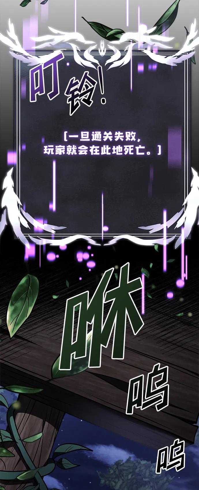 《身患绝症的天才黑暗骑士》第11话 第3页