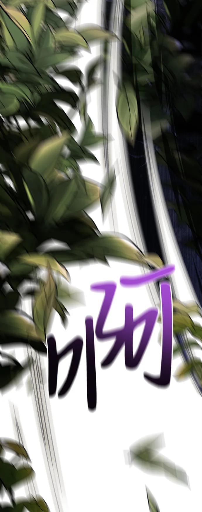《身患绝症的天才黑暗骑士》第11话 第30页