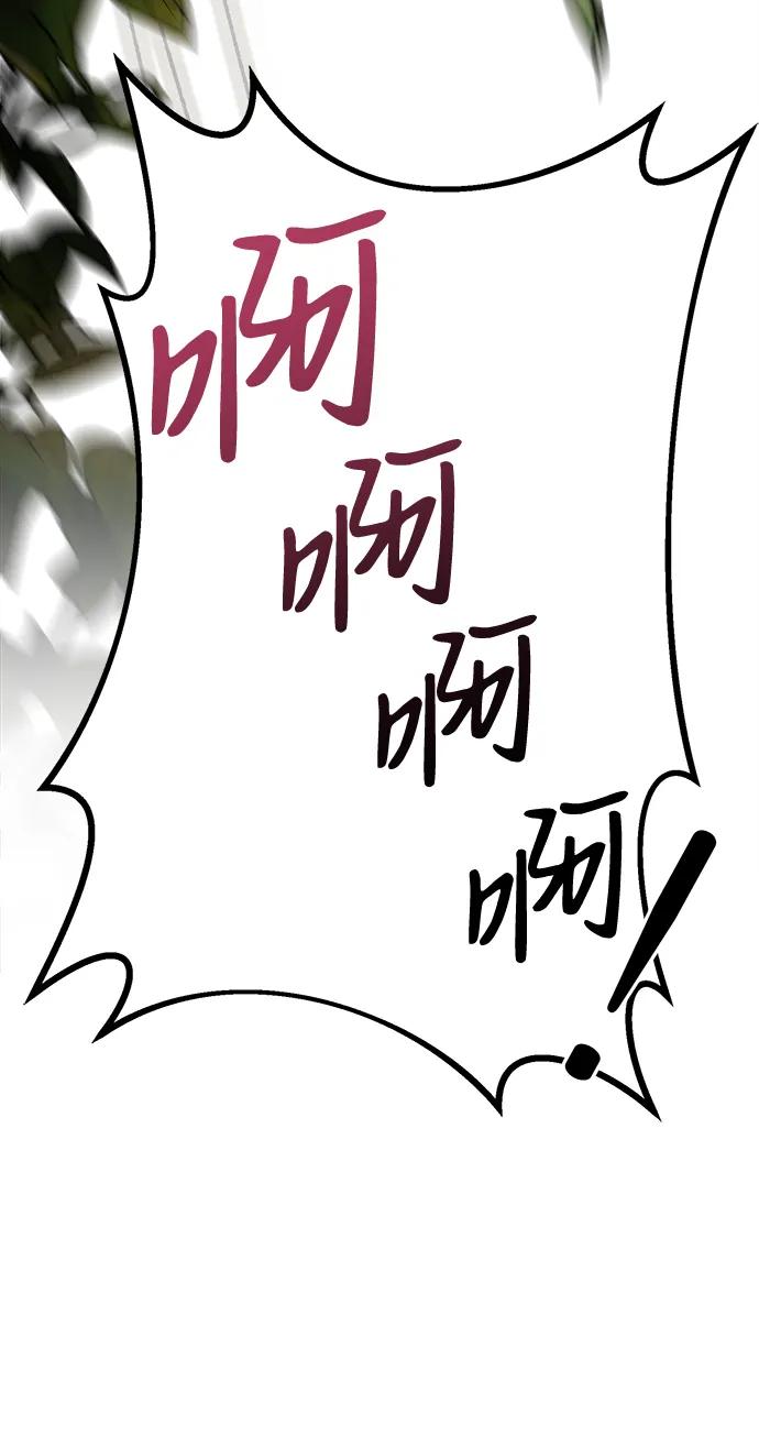 《身患绝症的天才黑暗骑士》第11话 第31页
