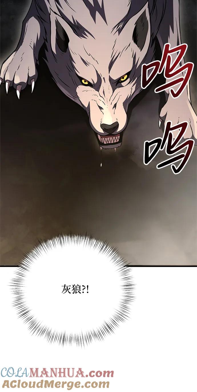 《身患绝症的天才黑暗骑士》第11话 第61页