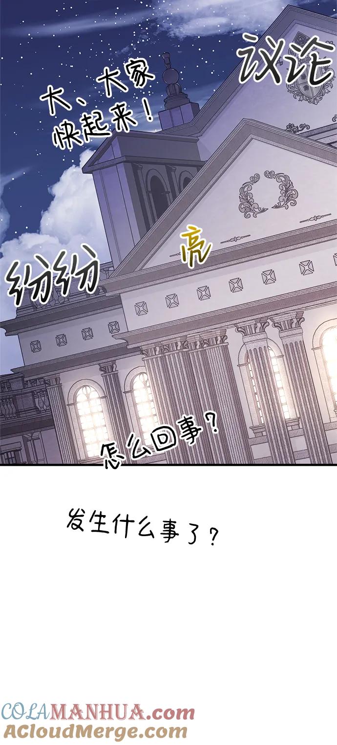 《身患绝症的天才黑暗骑士》第11话 第49页