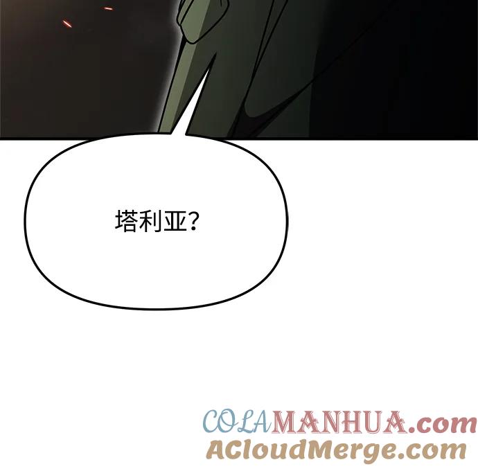 《身患绝症的天才黑暗骑士》第11话 第53页