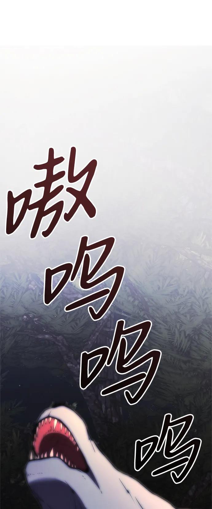 《身患绝症的天才黑暗骑士》第11话 第67页