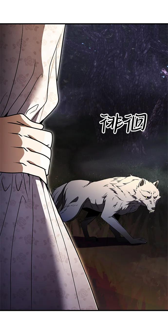 《身患绝症的天才黑暗骑士》第11话 第64页