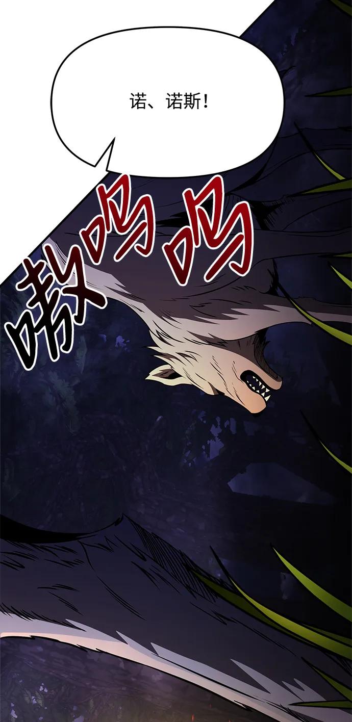 《身患绝症的天才黑暗骑士》第11话 第111页