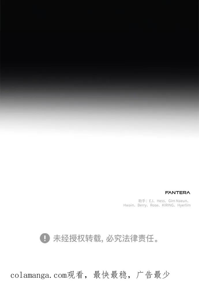 《身患绝症的天才黑暗骑士》第11话 第114页