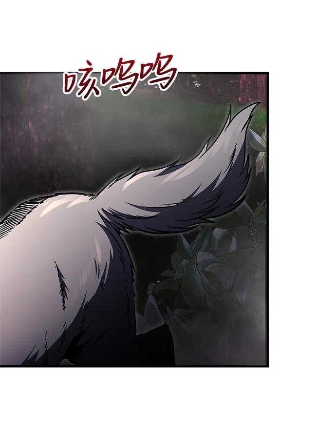 《身患绝症的天才黑暗骑士》第11话 第59页