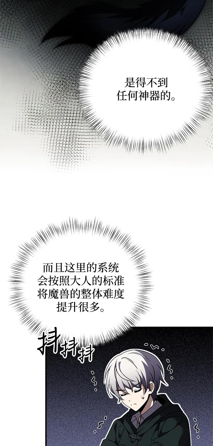 《身患绝症的天才黑暗骑士》第11话 第10页