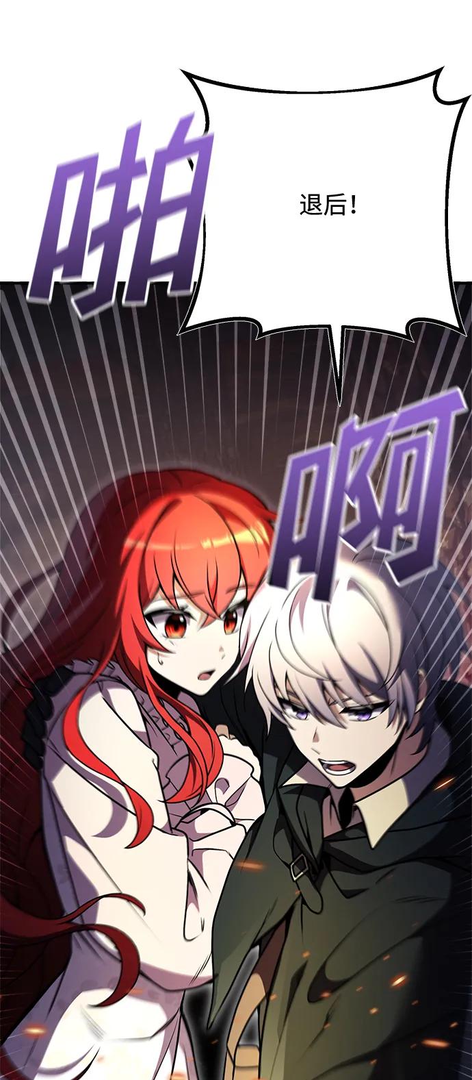 《身患绝症的天才黑暗骑士》第11话 第56页