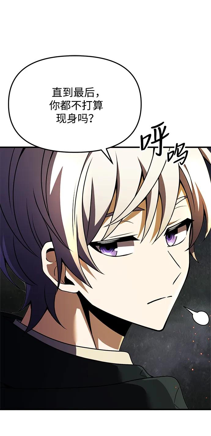 《身患绝症的天才黑暗骑士》第11话 第27页