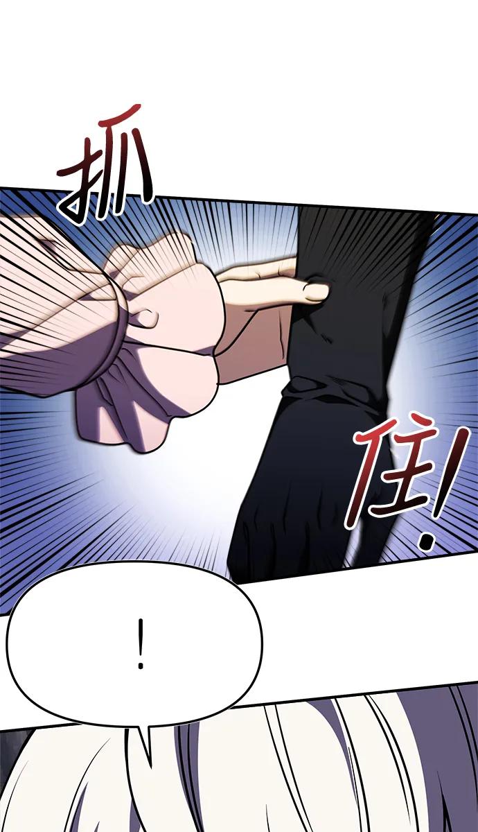 《身患绝症的天才黑暗骑士》第11话 第90页