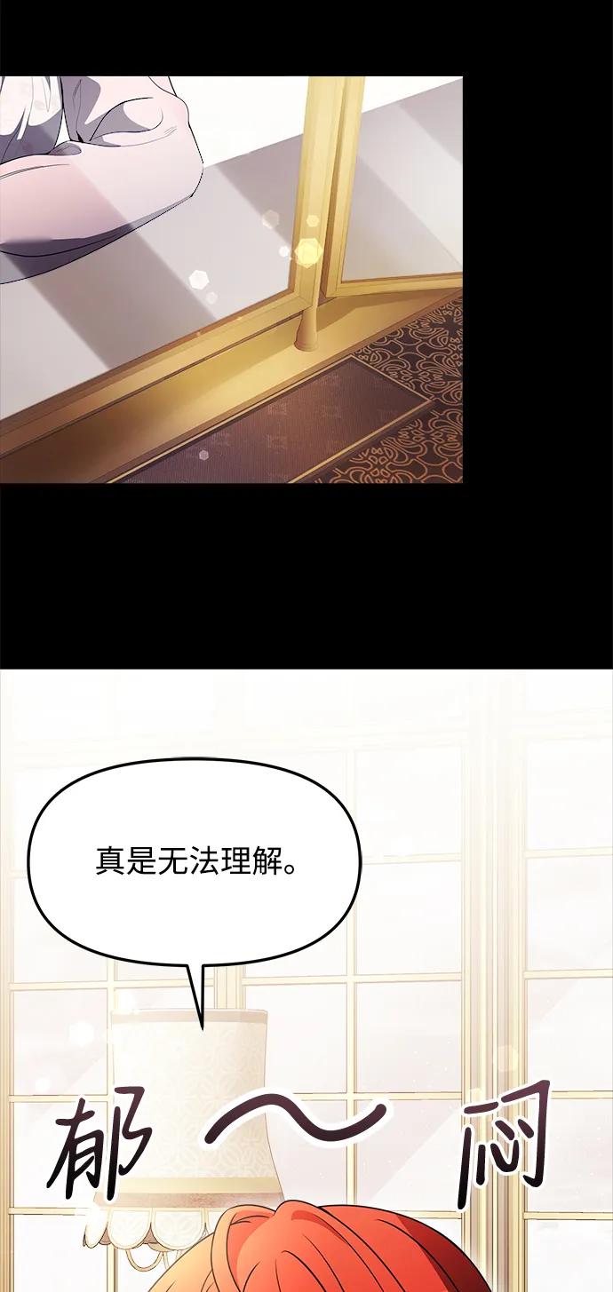 《身患绝症的天才黑暗骑士》第11话 第35页