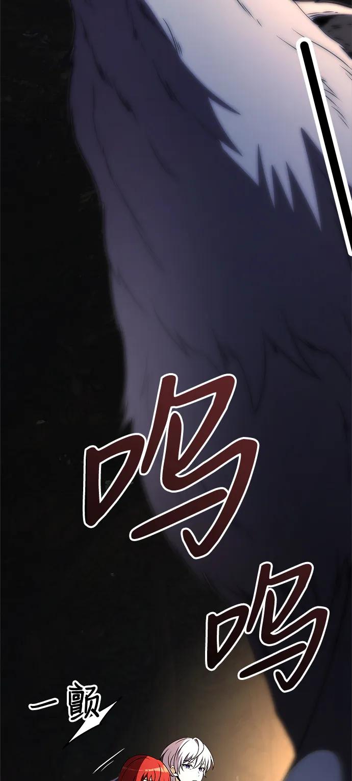 《身患绝症的天才黑暗骑士》第11话 第68页
