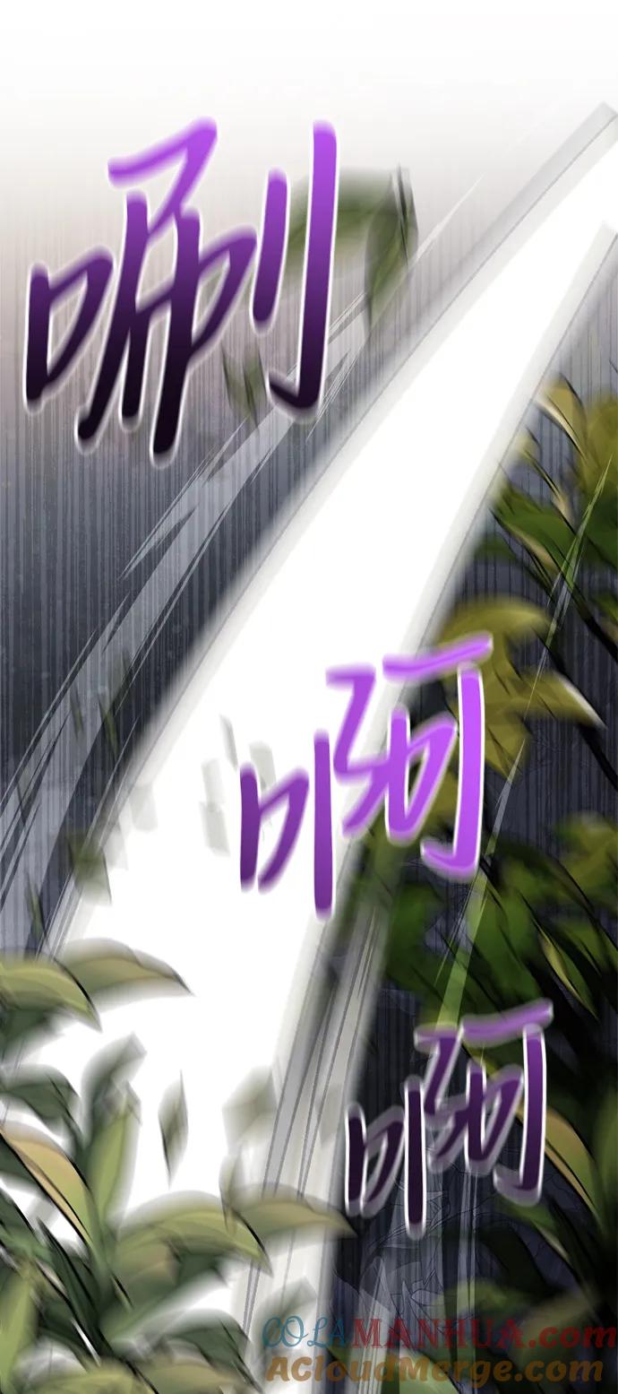 《身患绝症的天才黑暗骑士》第11话 第29页