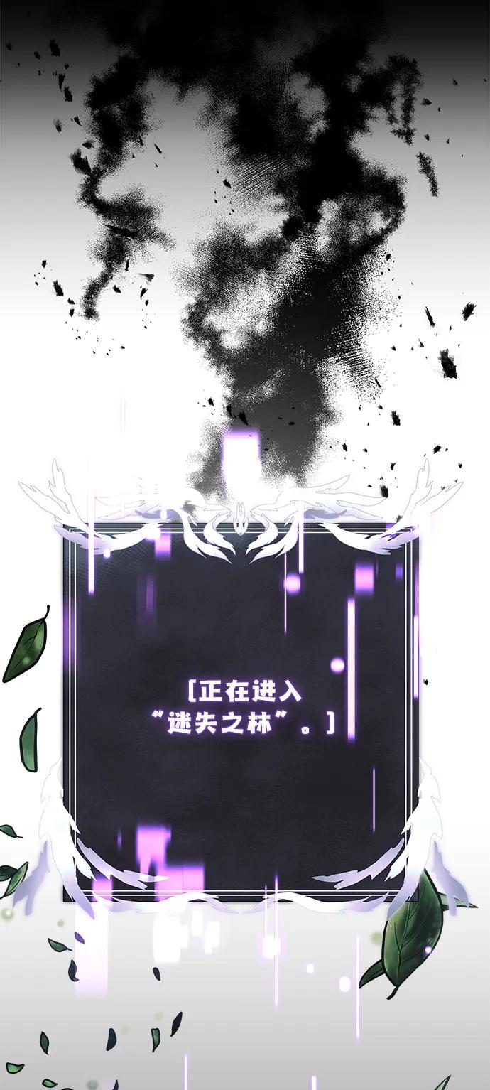 《身患绝症的天才黑暗骑士》第11话 第2页