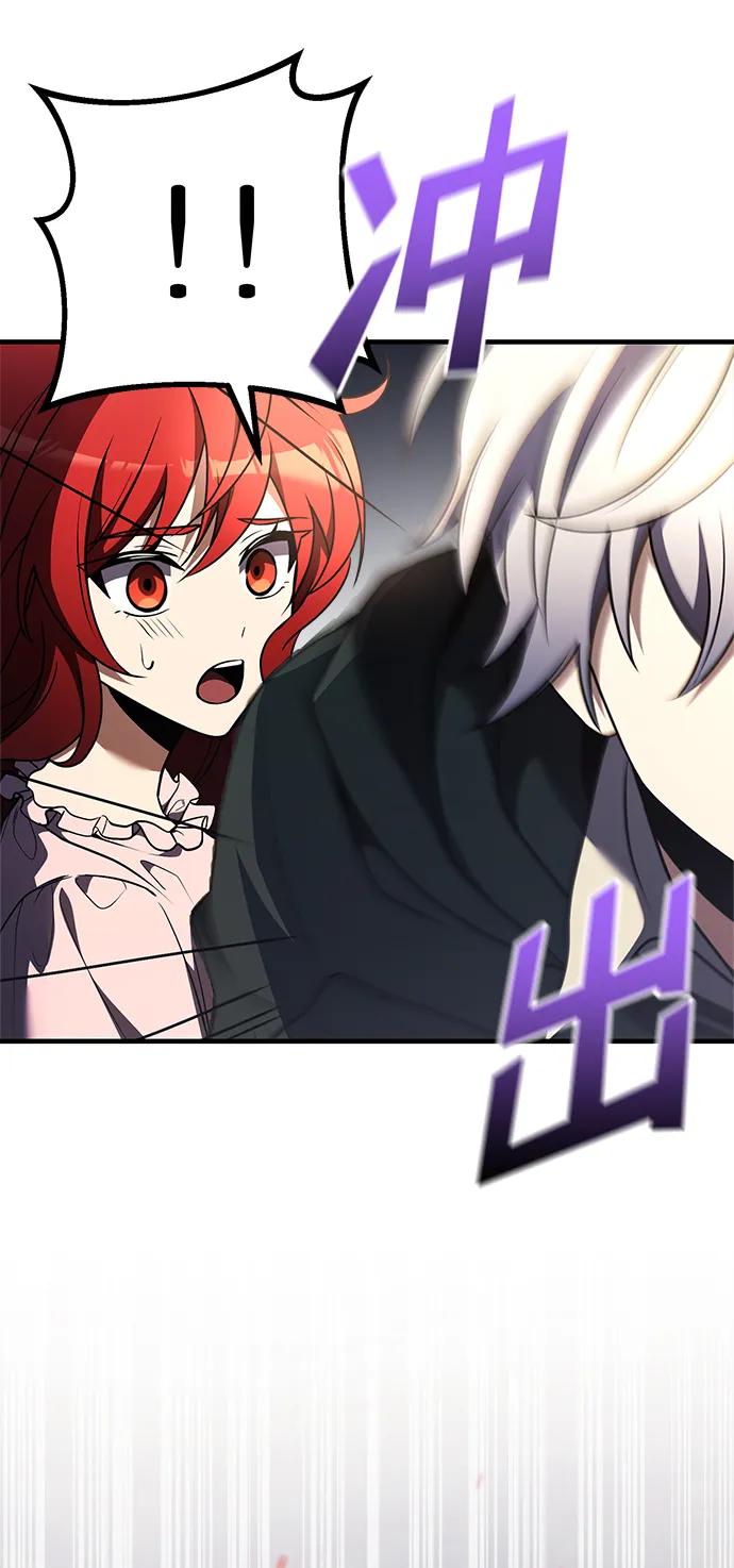 《身患绝症的天才黑暗骑士》第11话 第74页