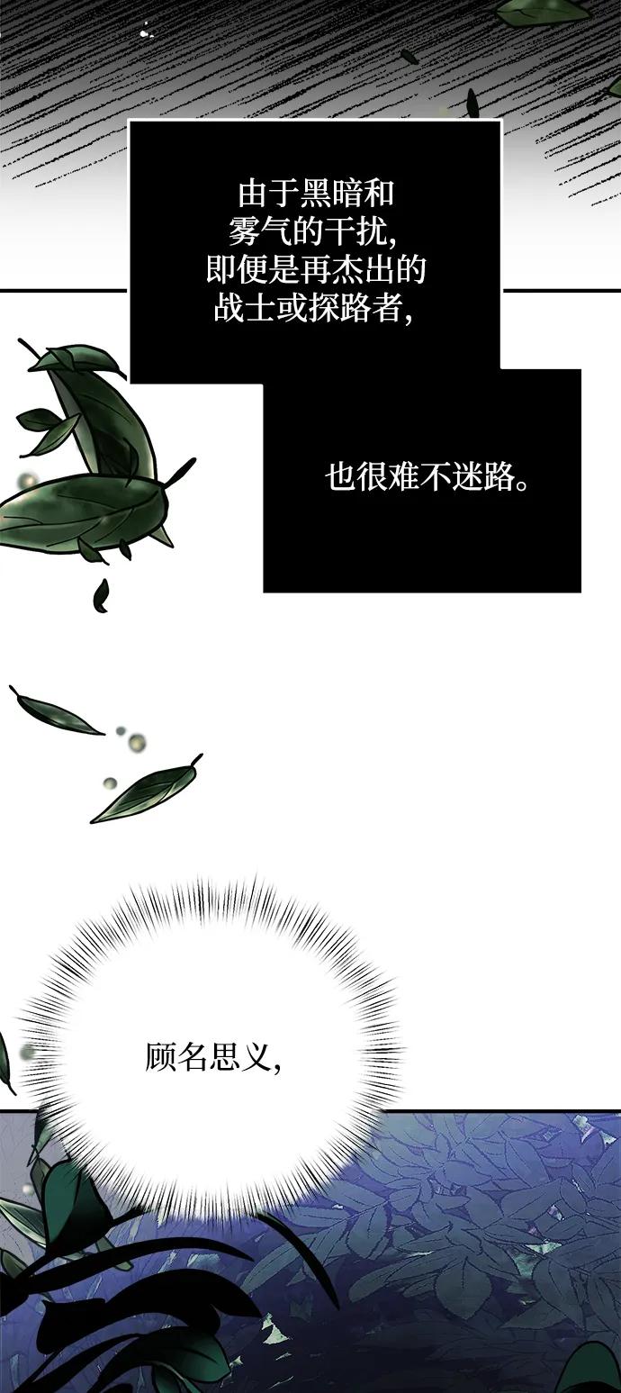 《身患绝症的天才黑暗骑士》第11话 第6页