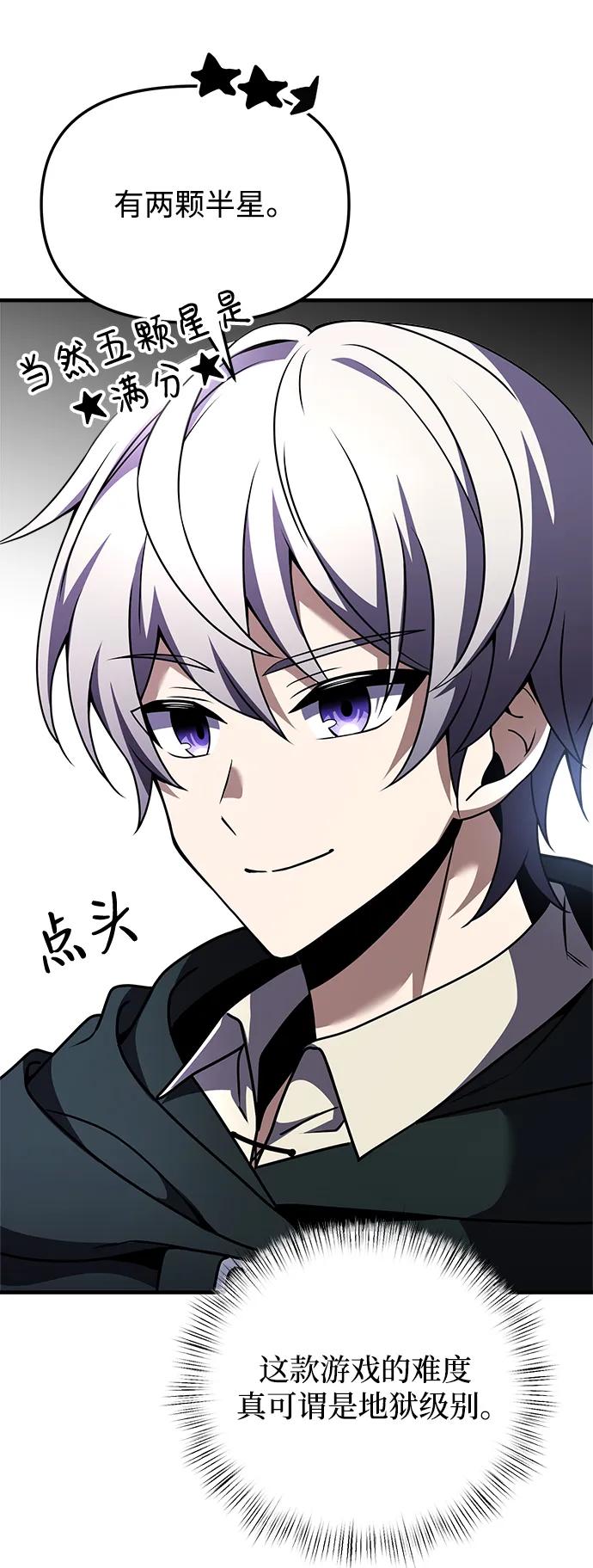 《身患绝症的天才黑暗骑士》第11话 第12页