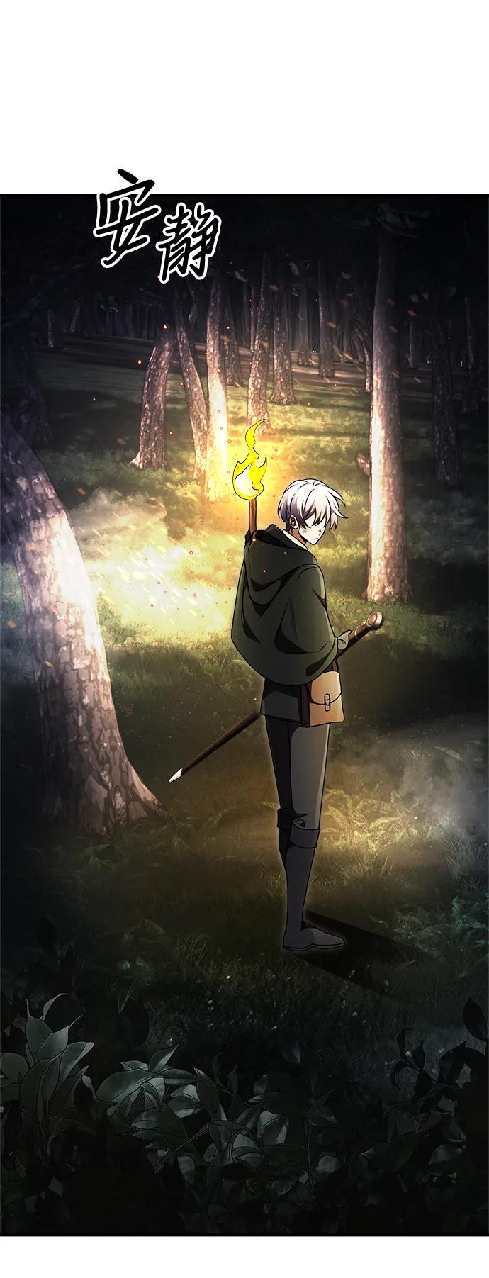 《身患绝症的天才黑暗骑士》第11话 第26页
