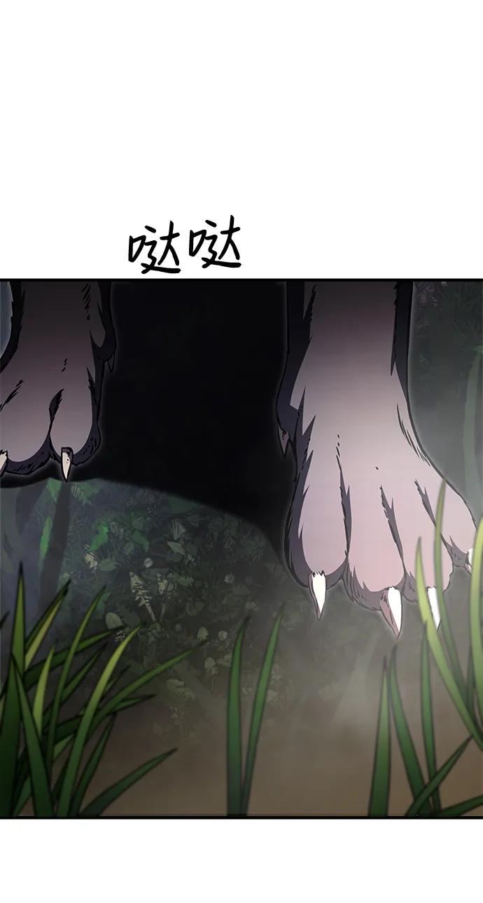 《身患绝症的天才黑暗骑士》第11话 第58页
