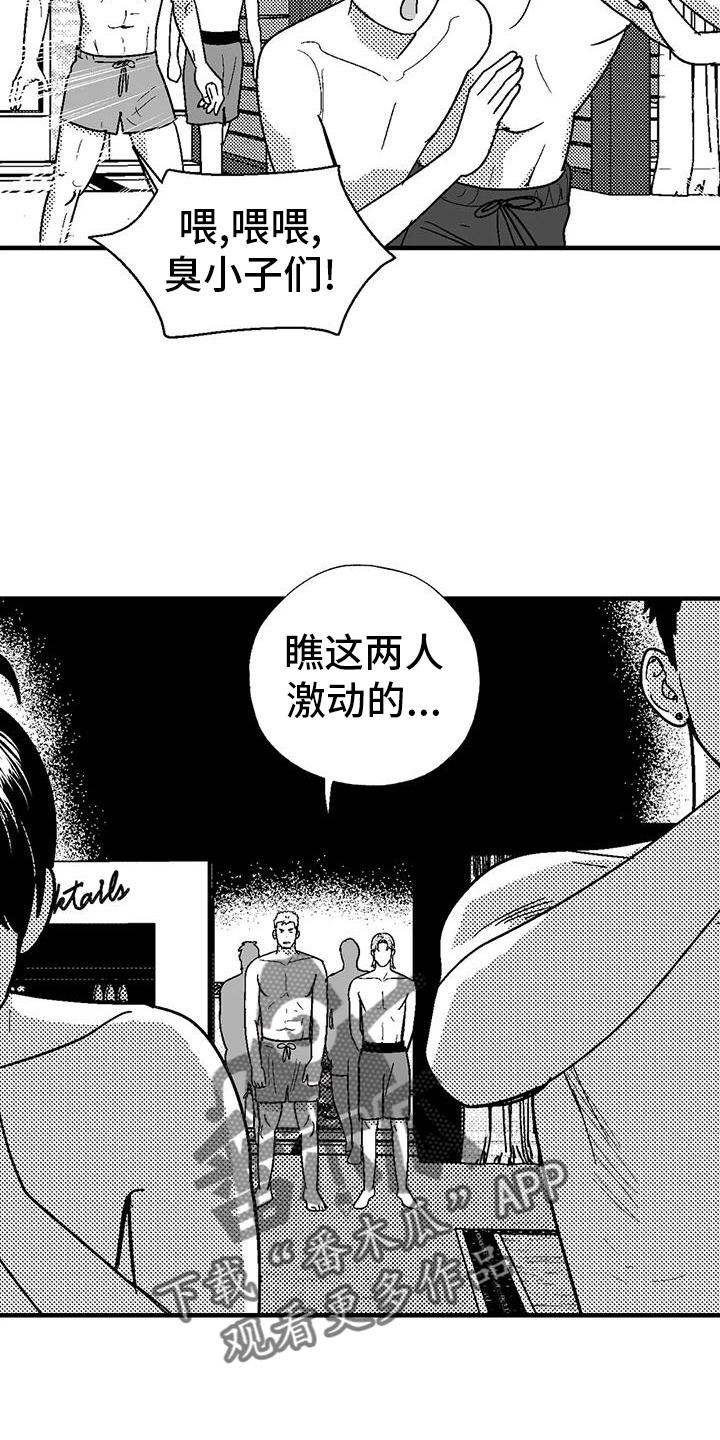 《绯色长夜》第122章：女人 第8页