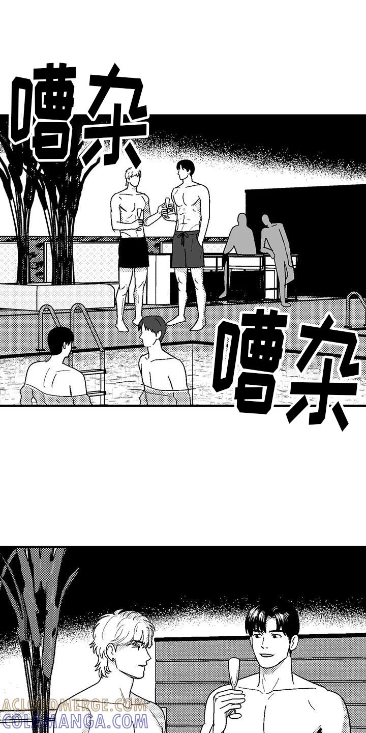 《绯色长夜》第122章：女人 第13页