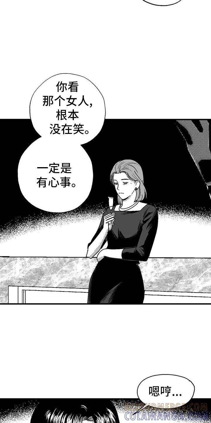 《绯色长夜》第122章：女人 第21页