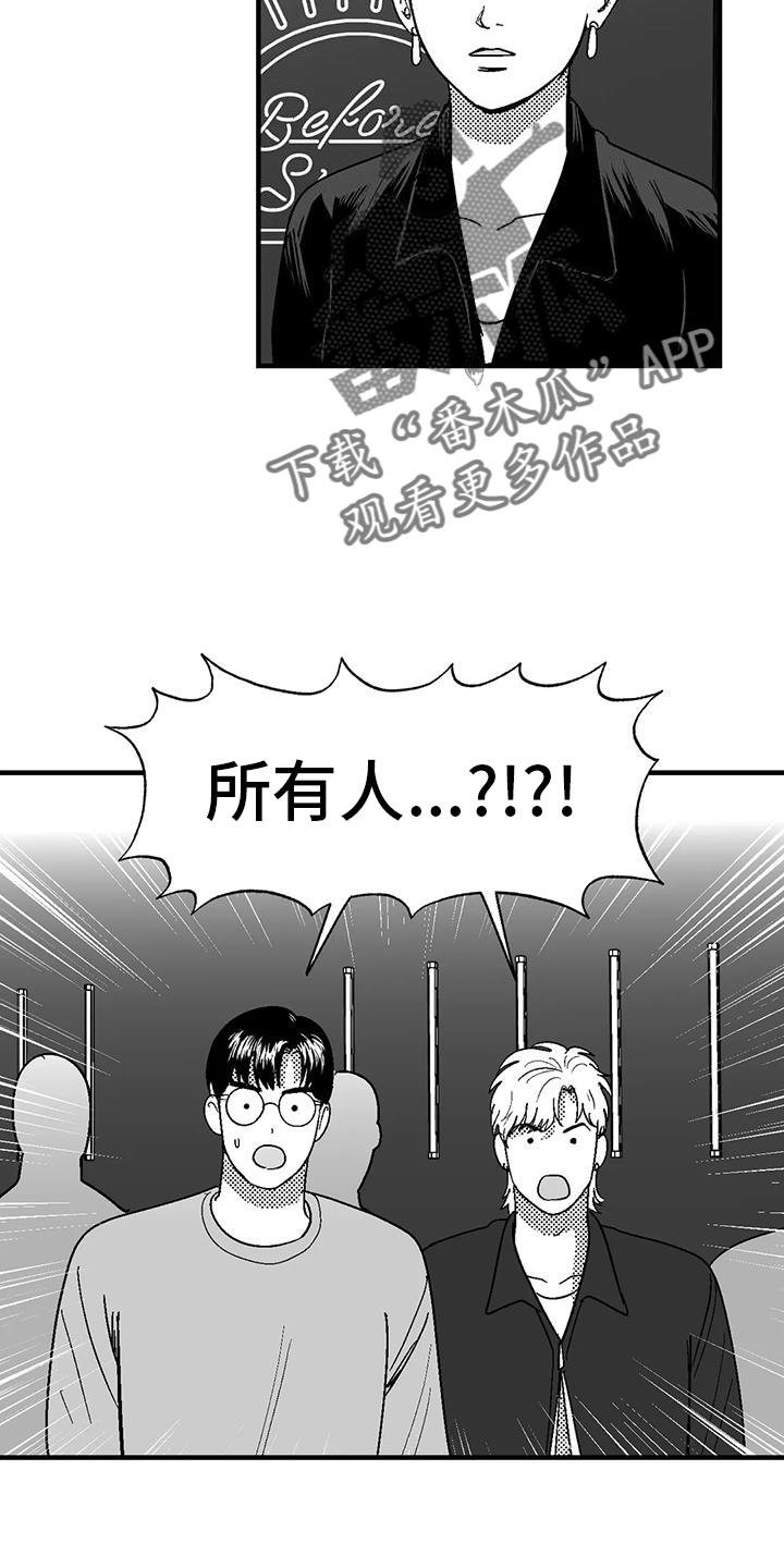 《绯色长夜》第122章：女人 第4页
