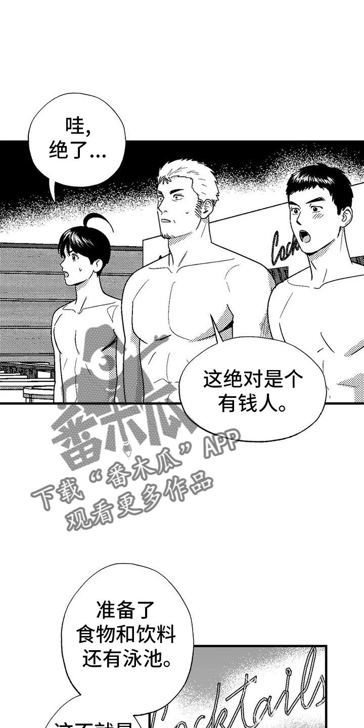 《绯色长夜》第122章：女人 第6页