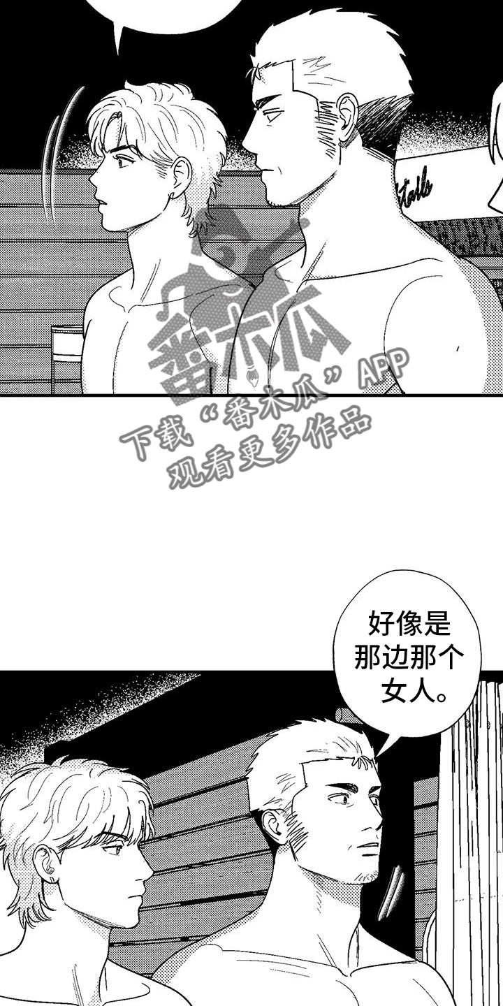 《绯色长夜》第122章：女人 第10页