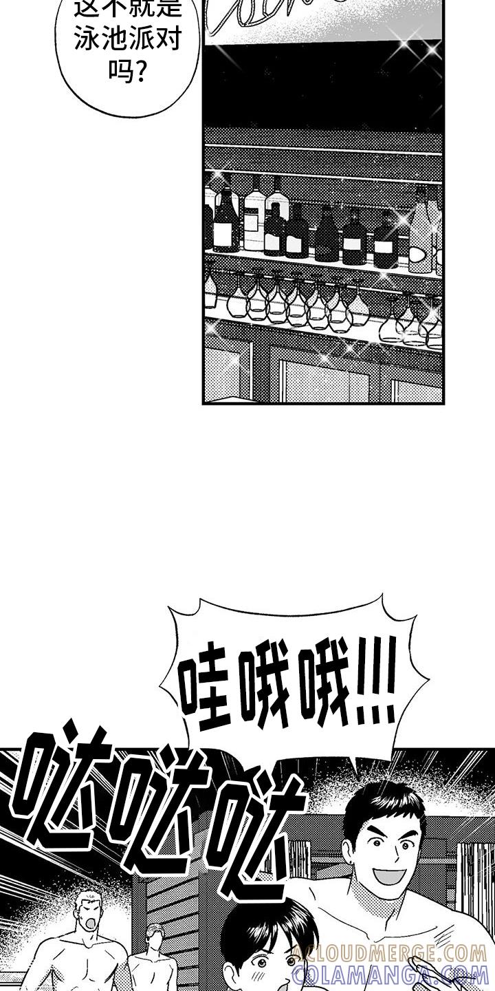 《绯色长夜》第122章：女人 第7页