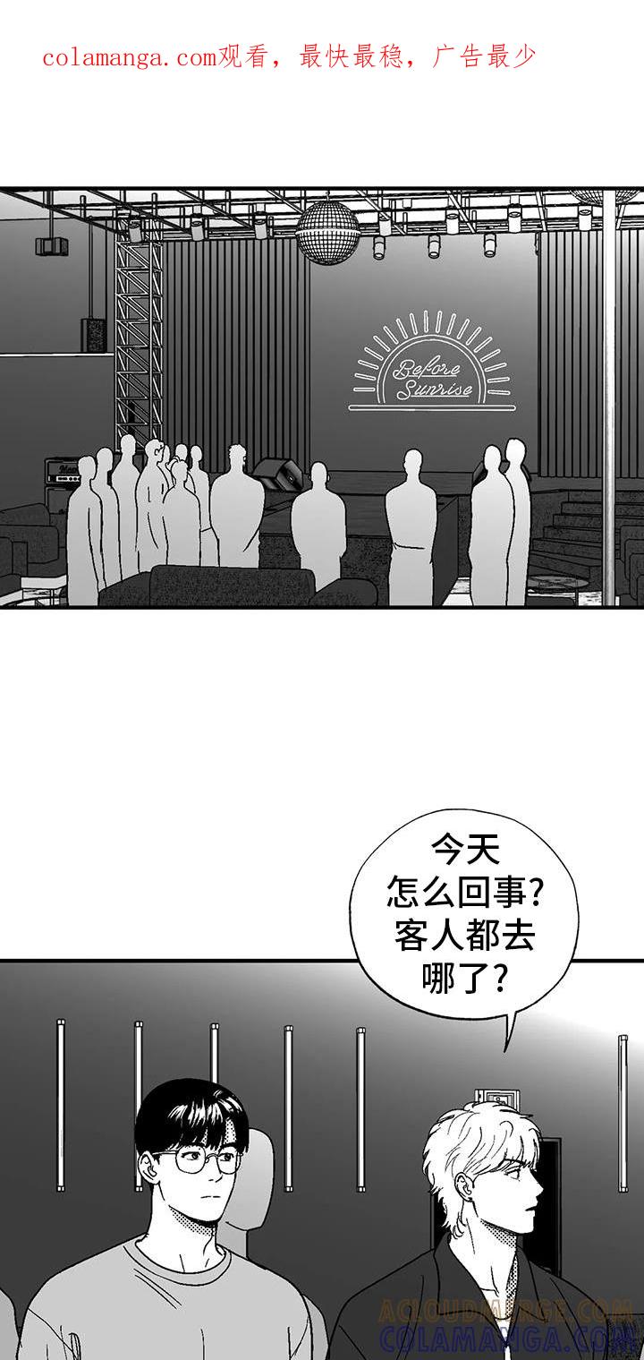 《绯色长夜》第122章：女人 第1页