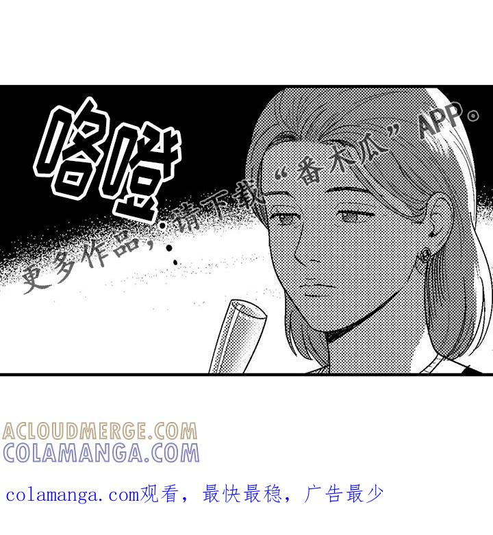 《绯色长夜》第122章：女人 第23页
