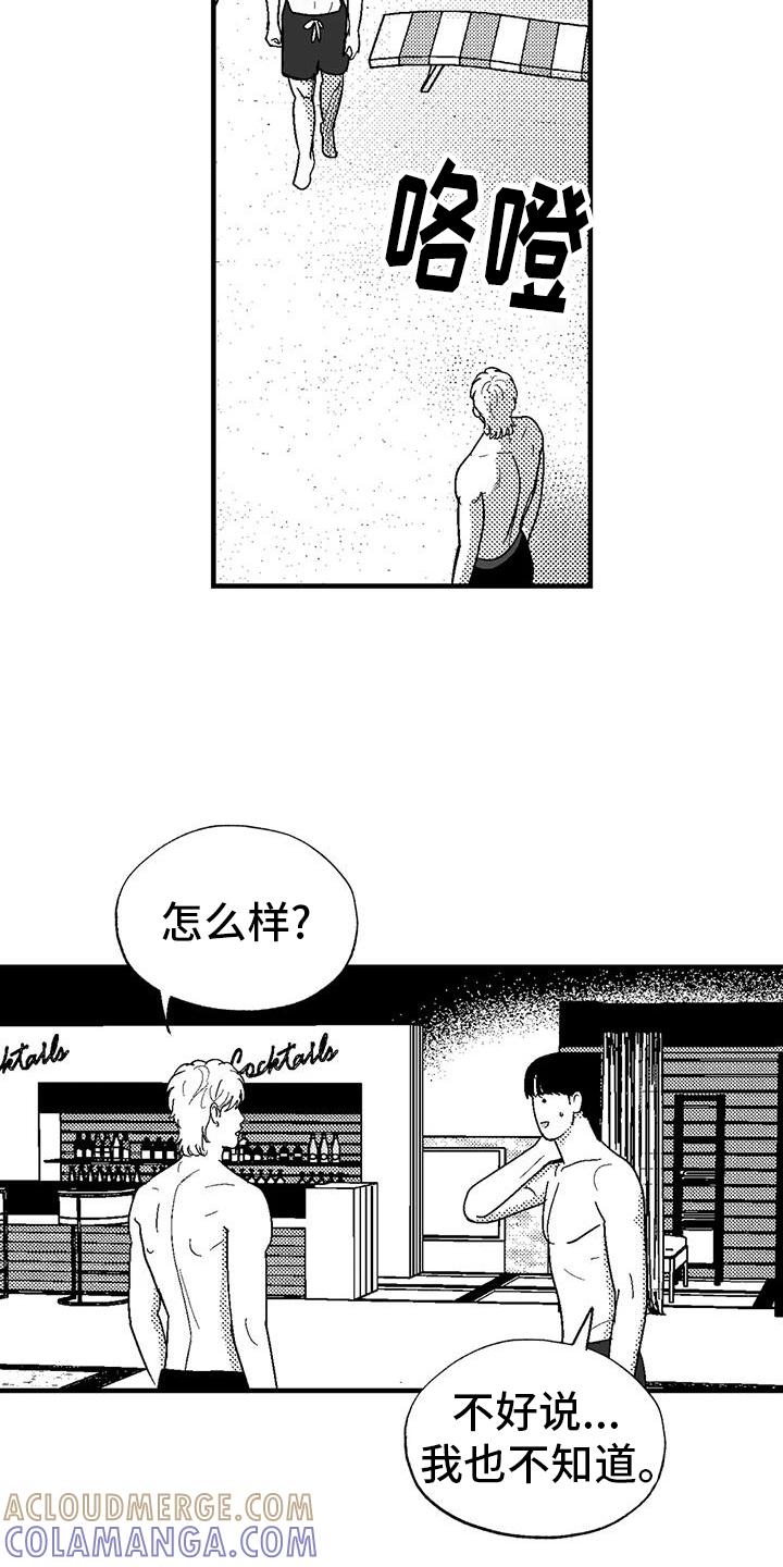 《绯色长夜》第123章：举动 第15页