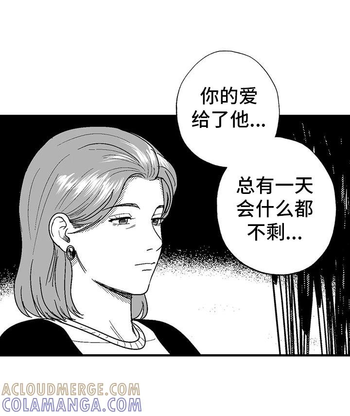 《绯色长夜》第123章：举动 第11页