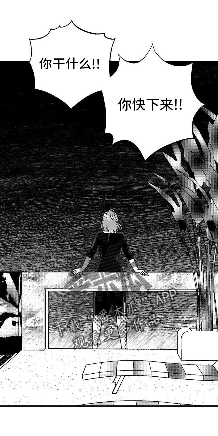《绯色长夜》第123章：举动 第22页