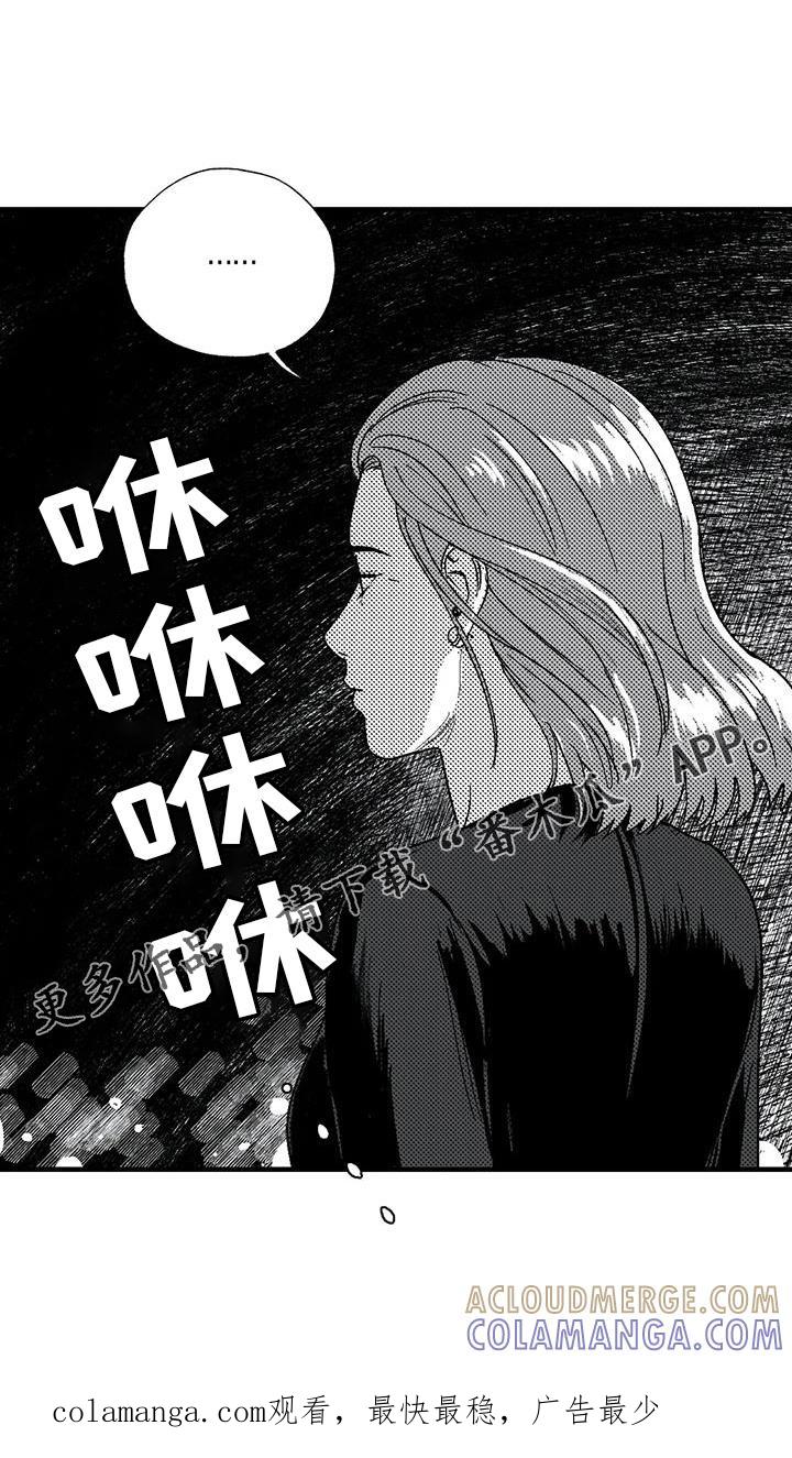 《绯色长夜》第123章：举动 第23页