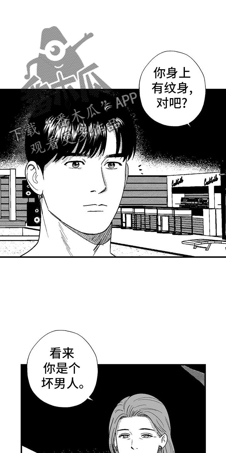 《绯色长夜》第123章：举动 第2页