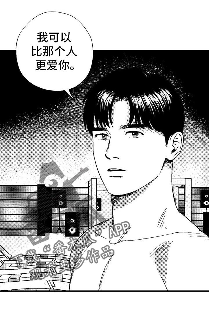 《绯色长夜》第123章：举动 第10页
