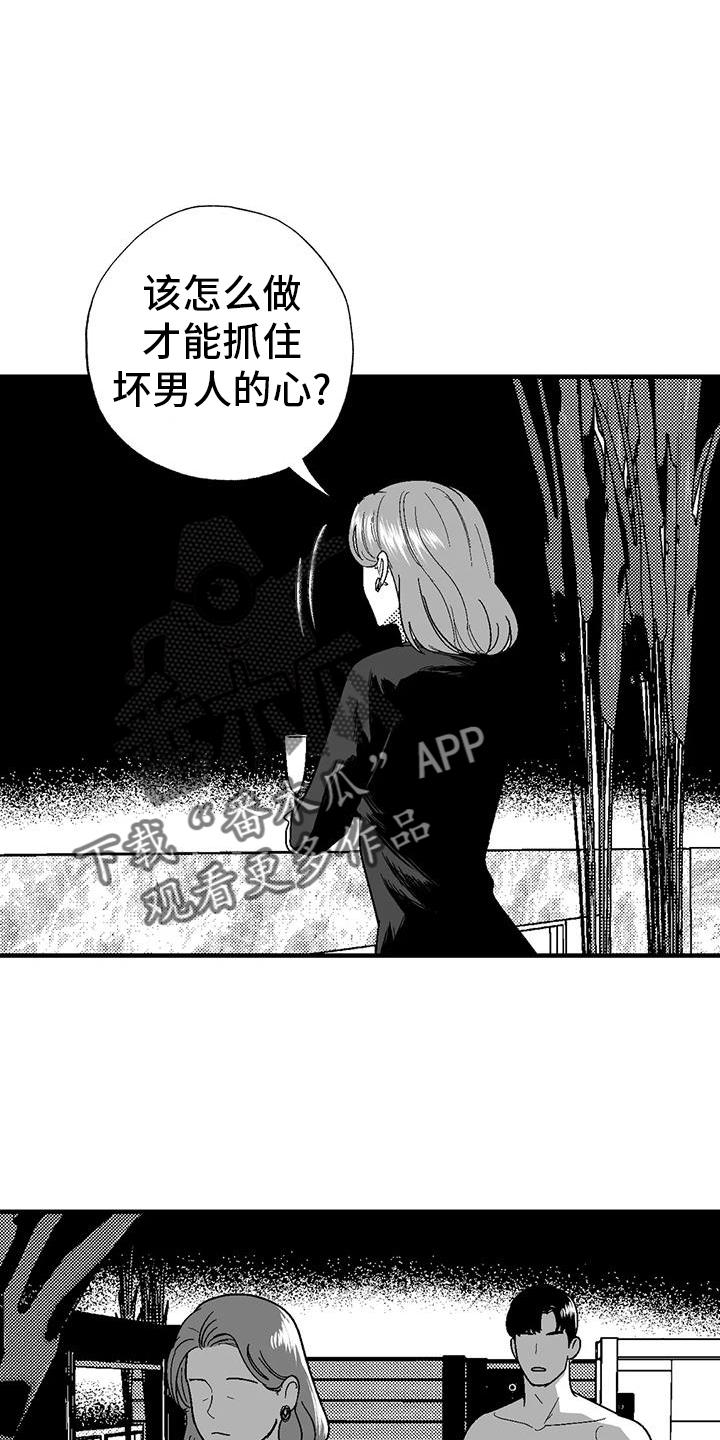 《绯色长夜》第123章：举动 第4页