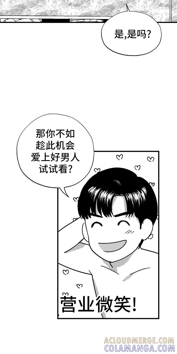 《绯色长夜》第123章：举动 第13页