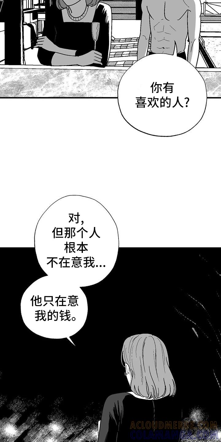 《绯色长夜》第123章：举动 第5页