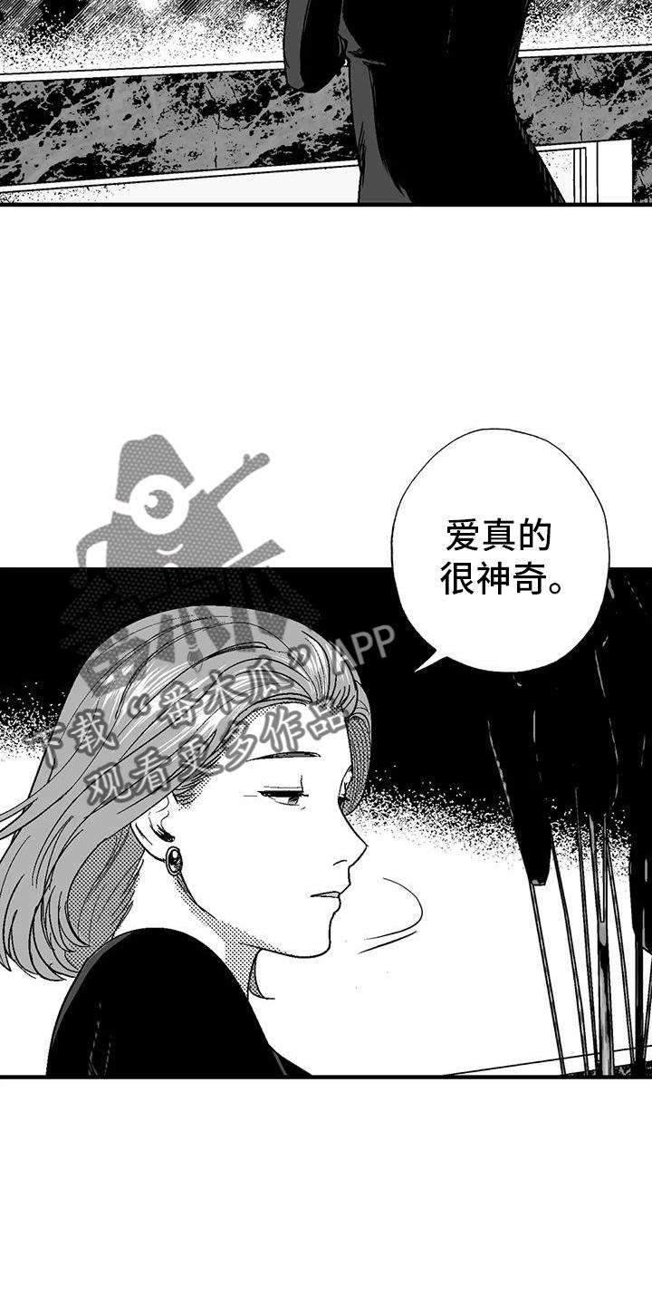 《绯色长夜》第123章：举动 第6页